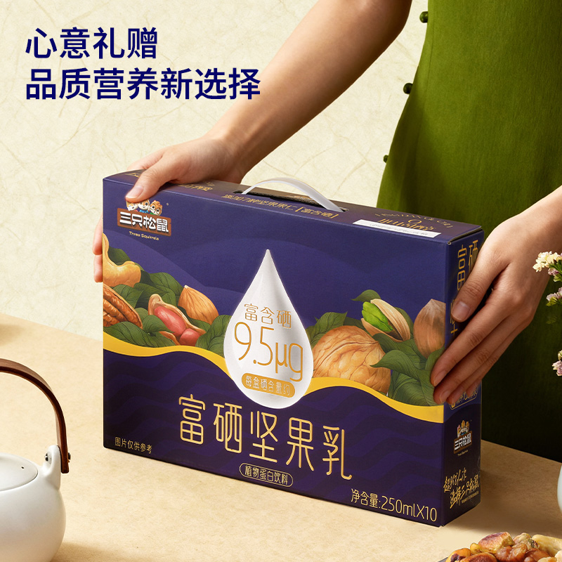 12782864.【爆款直降】【三只松鼠】礼赠_富硒坚果乳礼盒/++/250ml*10盒