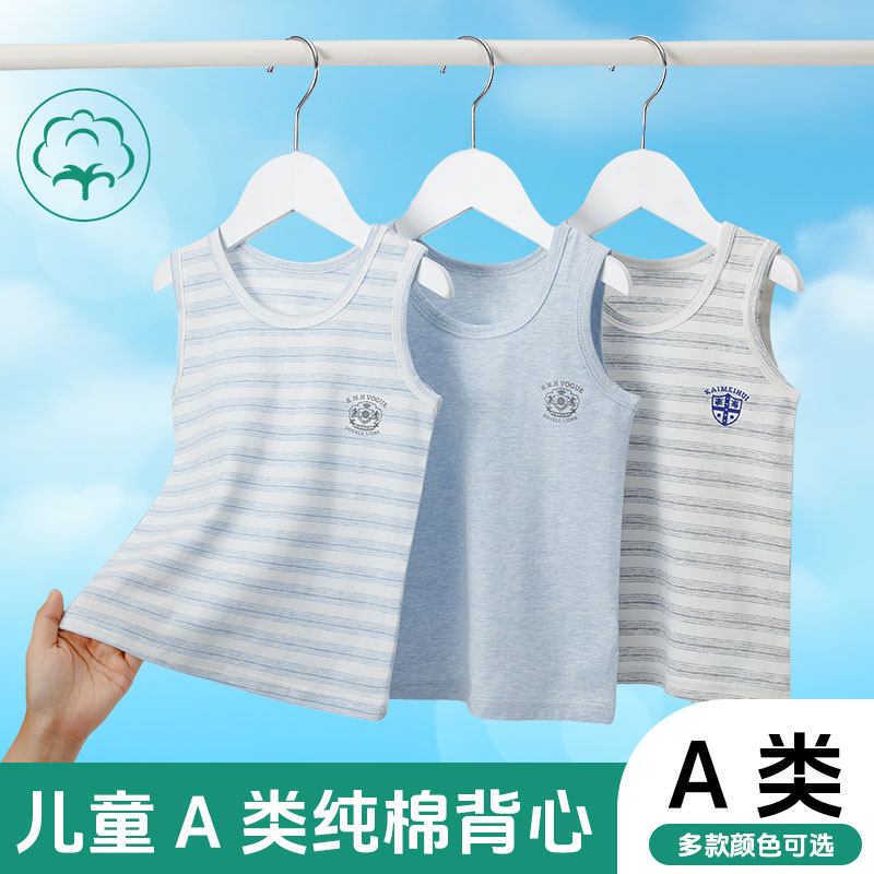 13335030.2件装薄款纯棉夏季透气宝宝背心吸汗打底男童女童小孩子无袖T恤儿童A类