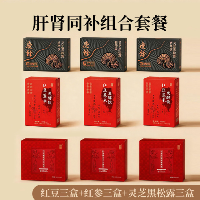 13302598.胡庆余堂 方格药业 肝肾同补套餐 红豆3盒+红参3盒+灵芝黑松露3盒