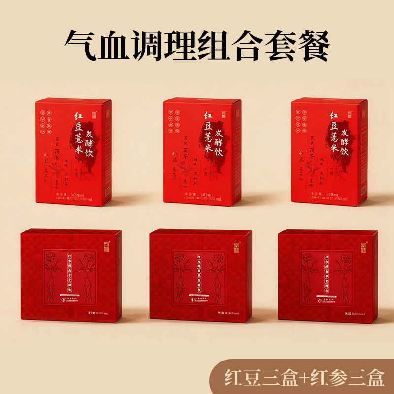13302556.胡庆余堂 方格药业 气血套餐 红豆3盒+红参3盒