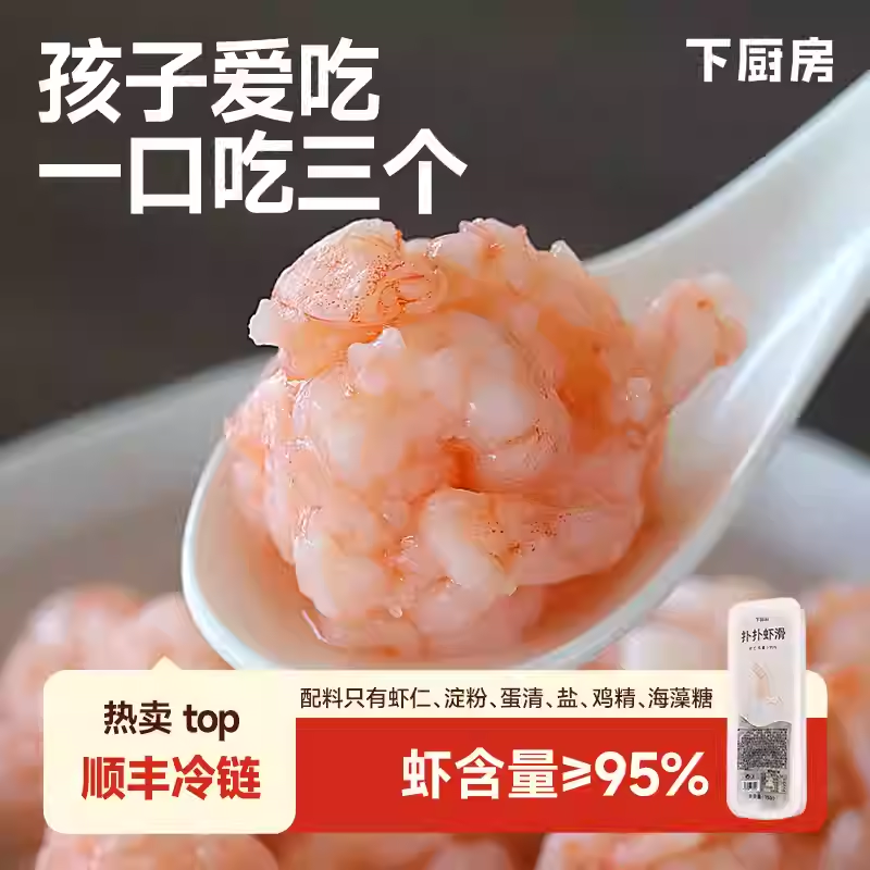 13692098.扑扑虾滑150g/盒&松叶蟹柳100g/袋&黑虎虾滑100g/盒|超多买赠新品
