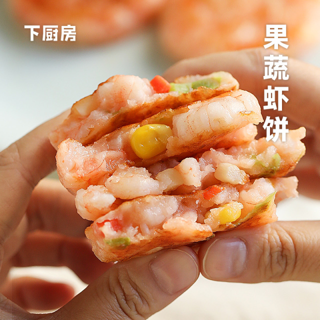 13692091.下厨房|果蔬虾饼160g/袋(4块)*2袋/4袋