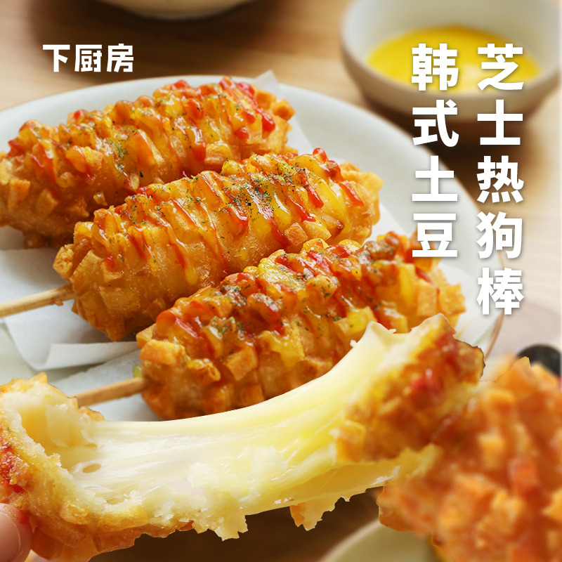 13692093.下厨房|土豆芝士热狗棒300g/袋(3支)