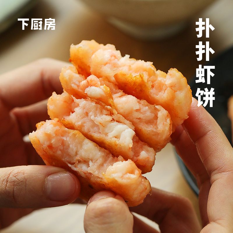 13692089.下厨房|扑扑虾饼160g/袋(4块)*4袋