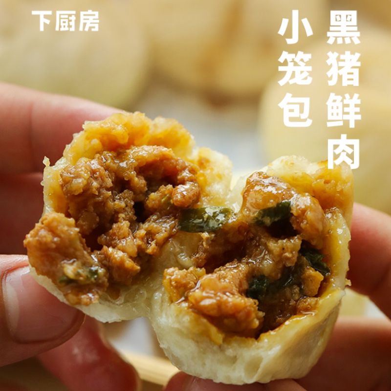 13692087.下厨房|黑猪鲜肉小笼包135g/袋（5个）*8袋/12袋