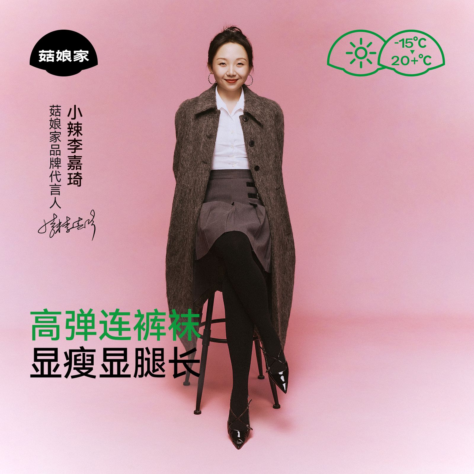 12842426.菇娘家热压连裤袜打底袜大码女秋冬外穿显瘦黑色加绒袜