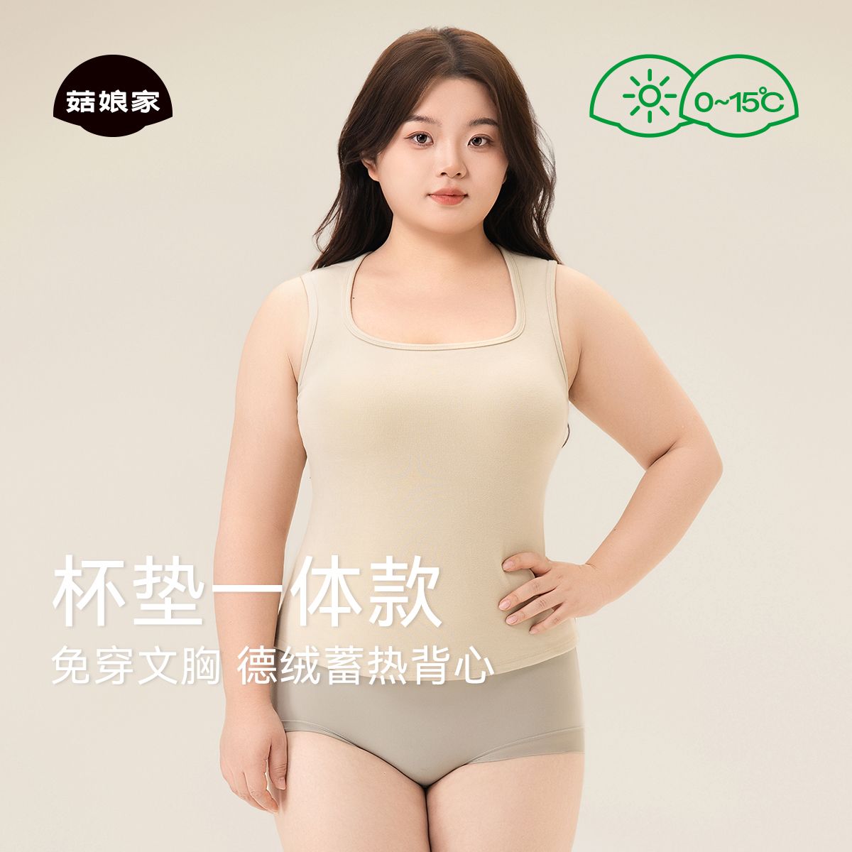 12989257.【德绒带胸垫】菇娘家德绒保暖背心女带胸垫加绒冬保暖内衣内搭秋衣