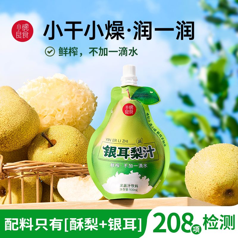 12866939.小碗良食银耳梨汁100ml*10袋 袋装果汁饮品