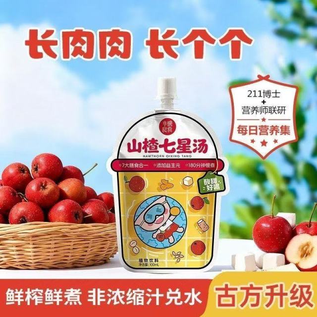 13214365.小碗良食山楂七星汤100ml*7袋 儿童健康饮品果汁饮料