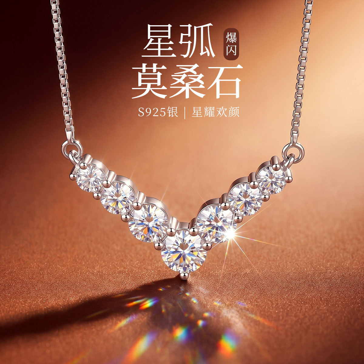 13669071.星弧 S925银V形微笑莫桑石超闪气质百搭项链锁骨链