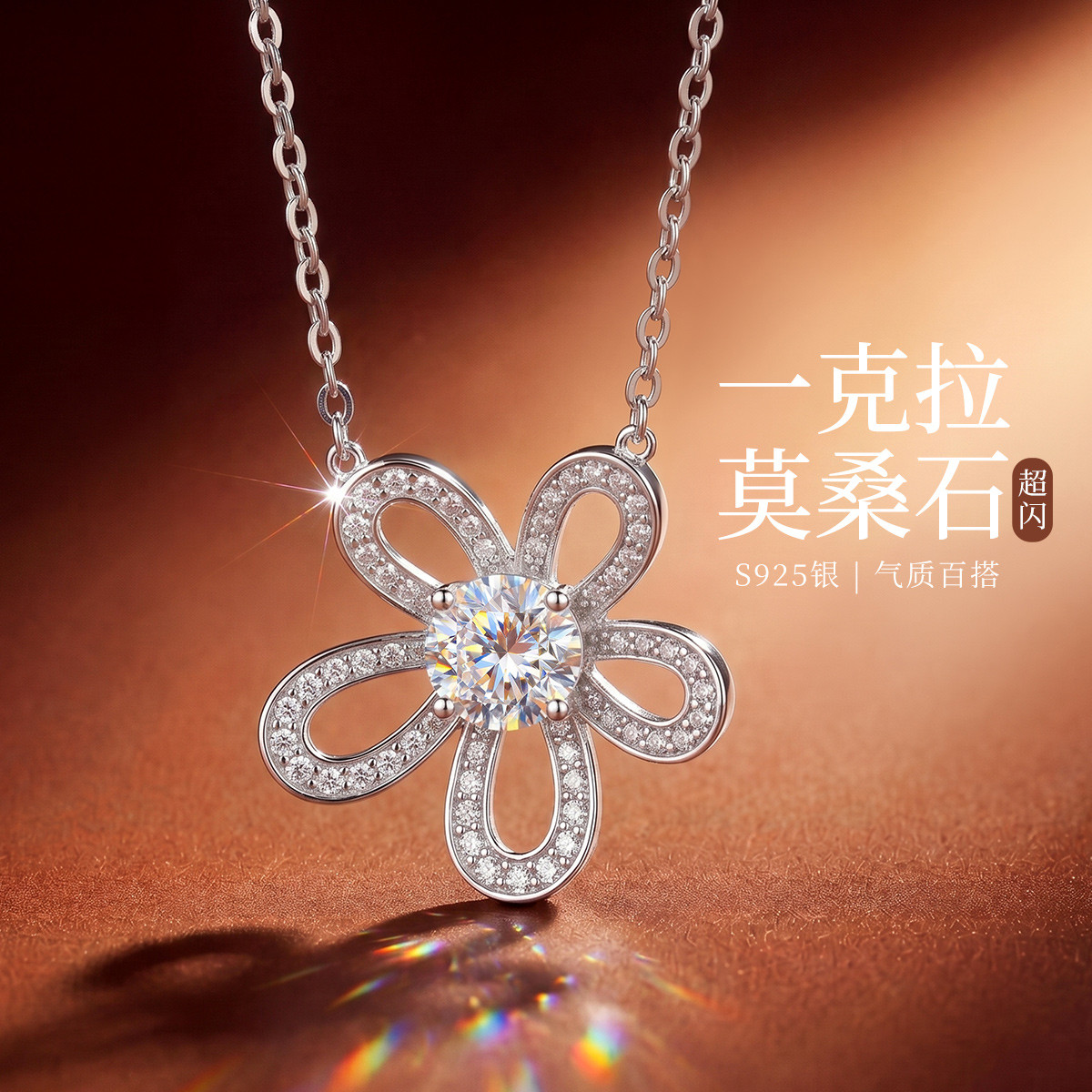 13669019.浅樱 S925银镂空花朵莫桑石小众高级感耳钉耳饰项链锁骨链