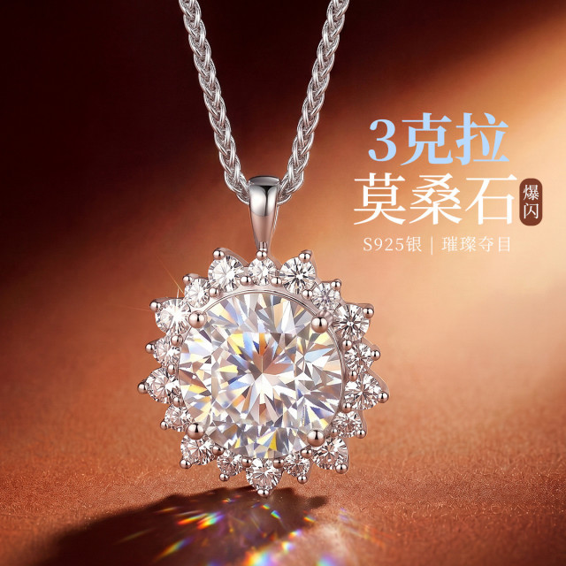 13669058.花曦 3克拉莫桑石S925银太阳花超闪轻奢高级感项链锁骨链