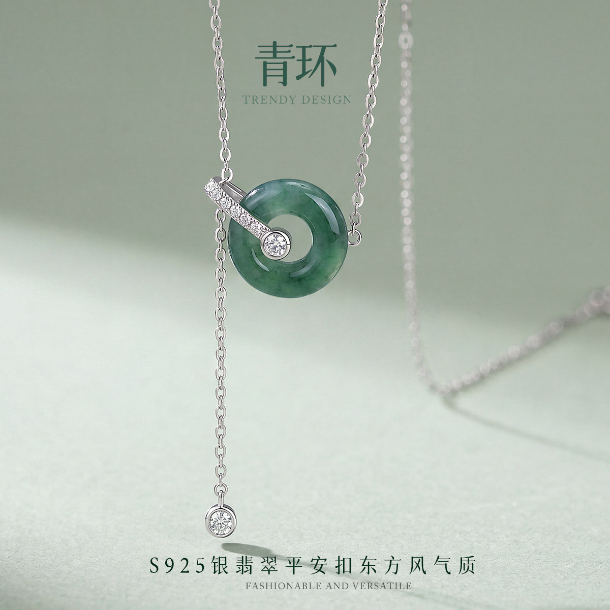 13669028.青环 S925银翡翠平安扣吊坠项链东方风气质百搭颈饰女锁骨链
