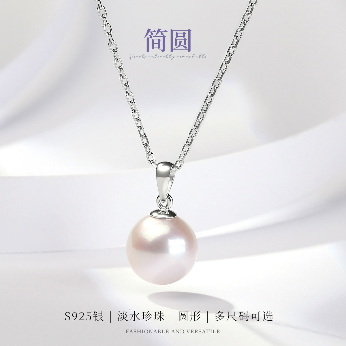 13669082.简圆 S925银淡水珍珠单颗吊坠简约通勤款项链锁骨链尺码可选