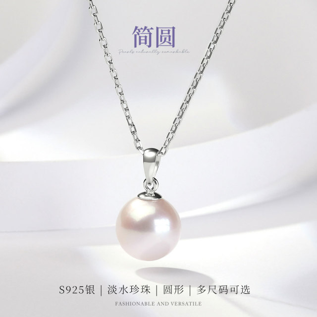 13669082.简圆 S925银淡水珍珠单颗吊坠简约通勤款项链锁骨链尺码可选