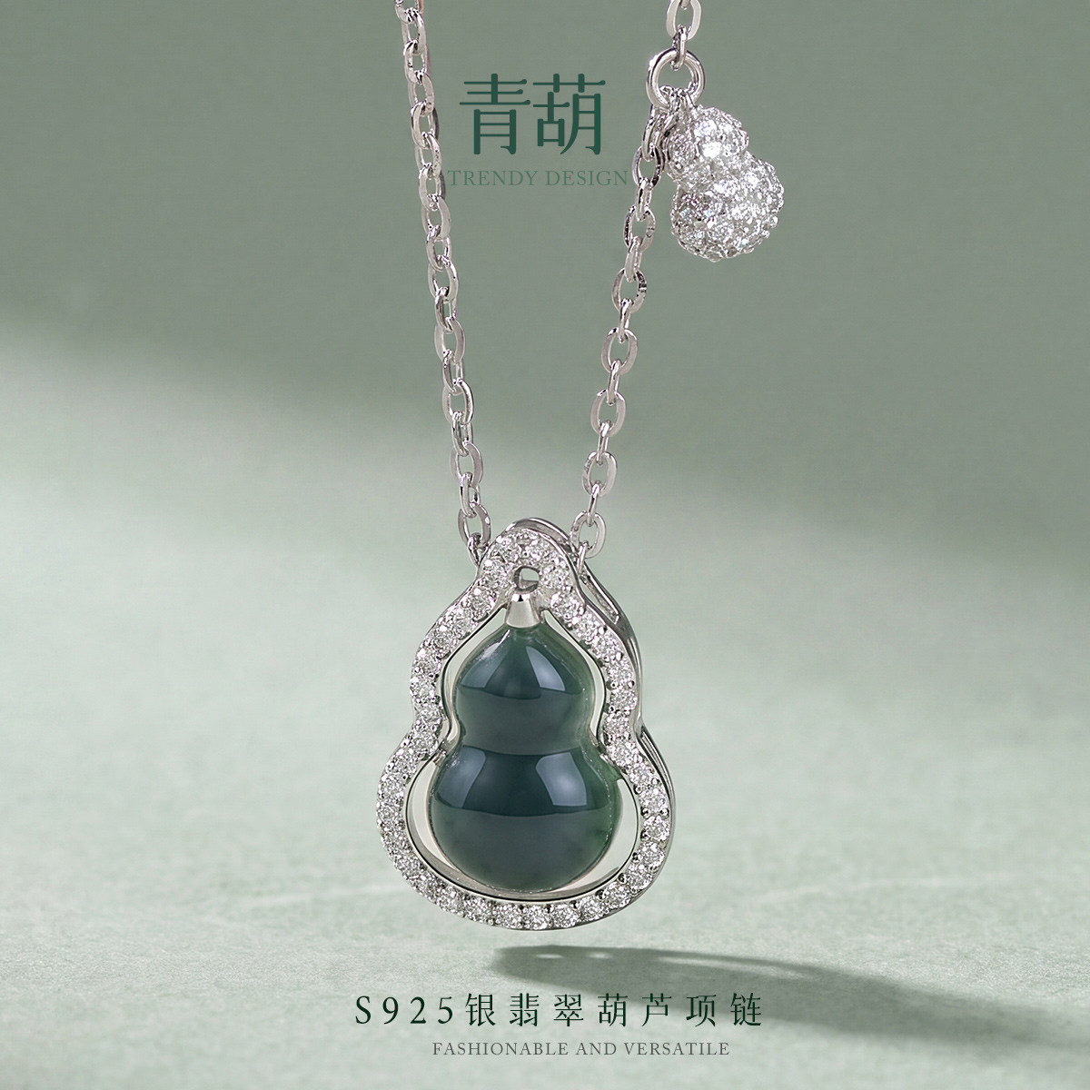 13669029.青葫 S925银翡翠葫芦吊坠项链小众设计感显气质锁骨链