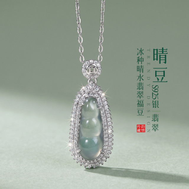 13669080.晴豆 S925银冰种晴水翡翠福豆吊坠四季豆中式国潮项链锁骨链