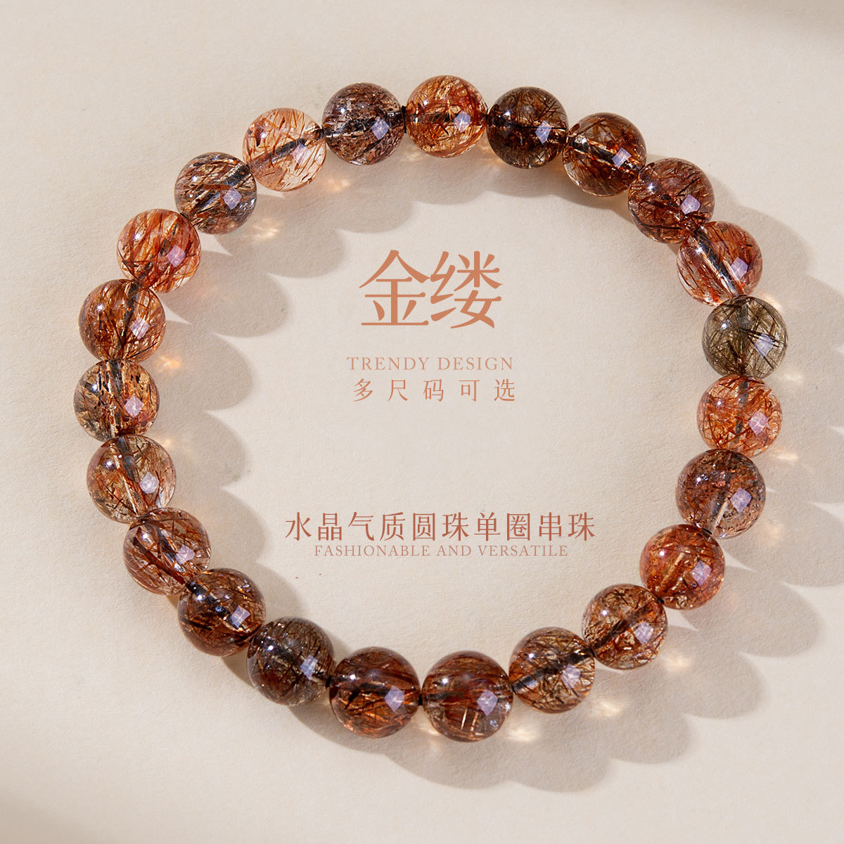 13728140.金缕 水晶手串小众设计气质圆珠单圈串珠手链手饰多尺码可选