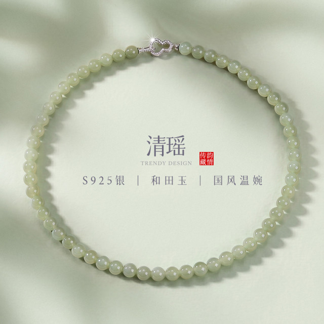13728143.清瑶 冰晴水和田玉S925银葫芦项链新中式圆珠项链锁骨链
