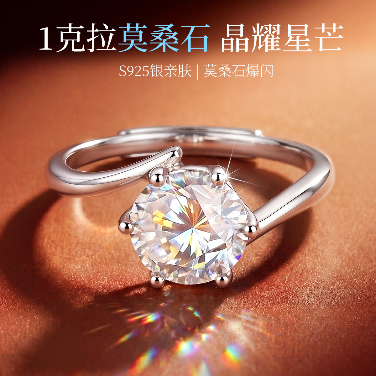 13728105.缠念 1克拉缠绕六爪莫桑石S925银戒指活口可调气质轻奢女戒