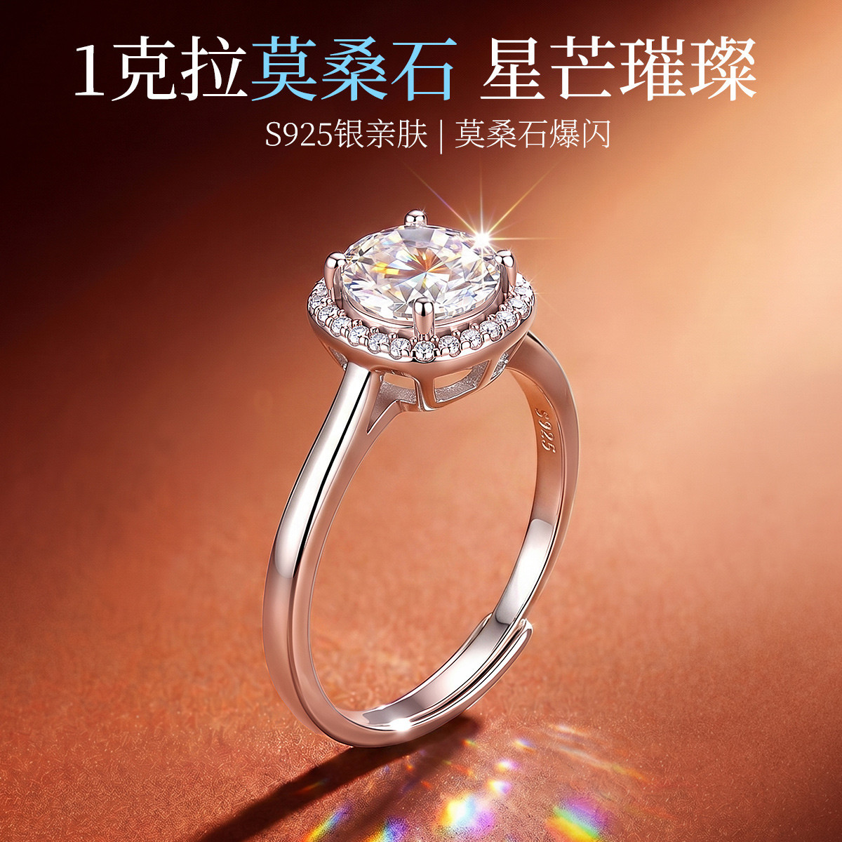 13728085.方玥 1克拉枕形围镶莫桑石S925银戒指活口设计轻奢结婚