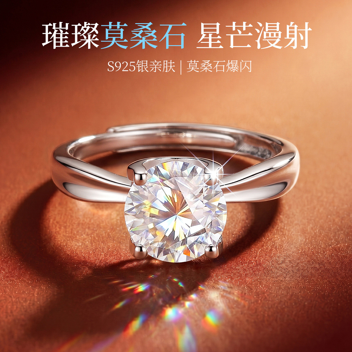 13728102.凝绾 50分扭臂四爪莫桑石S925银戒指活口可调轻奢求婚女戒