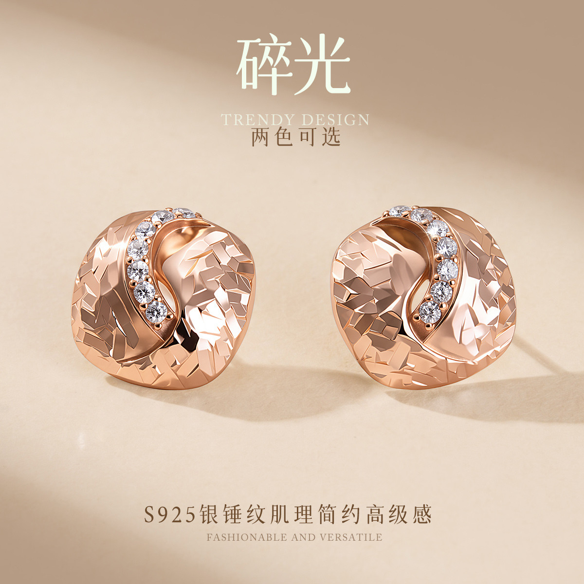 13728087.碎光 S925银锤纹肌理简约高级感日常通勤耳饰女耳钉两色可选