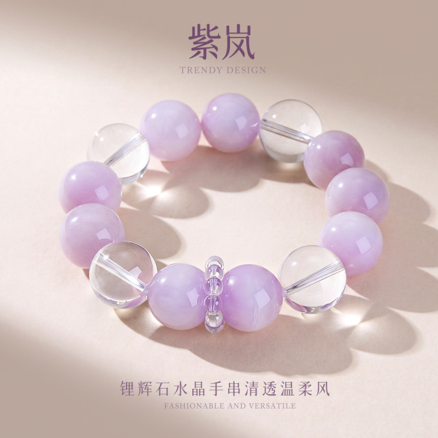 13728110.紫岚 锂辉石水晶手串清透温柔风简约百搭圆珠单圈手饰手链