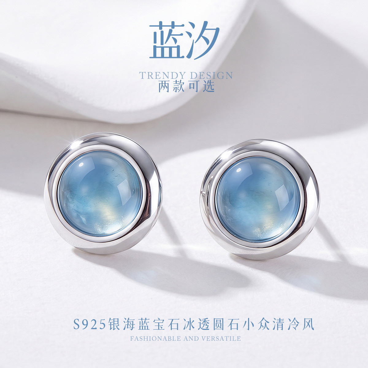13728098.蓝汐 S925银海蓝宝冰透圆石小众清冷风耳钉耳饰项链锁骨链