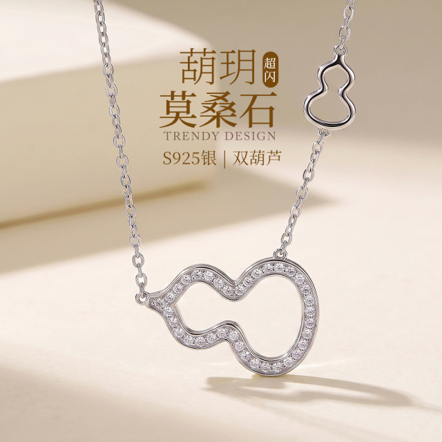 13799122.葫玥 S925银莫桑石双葫芦镂空简约百搭日常通勤项链锁骨链