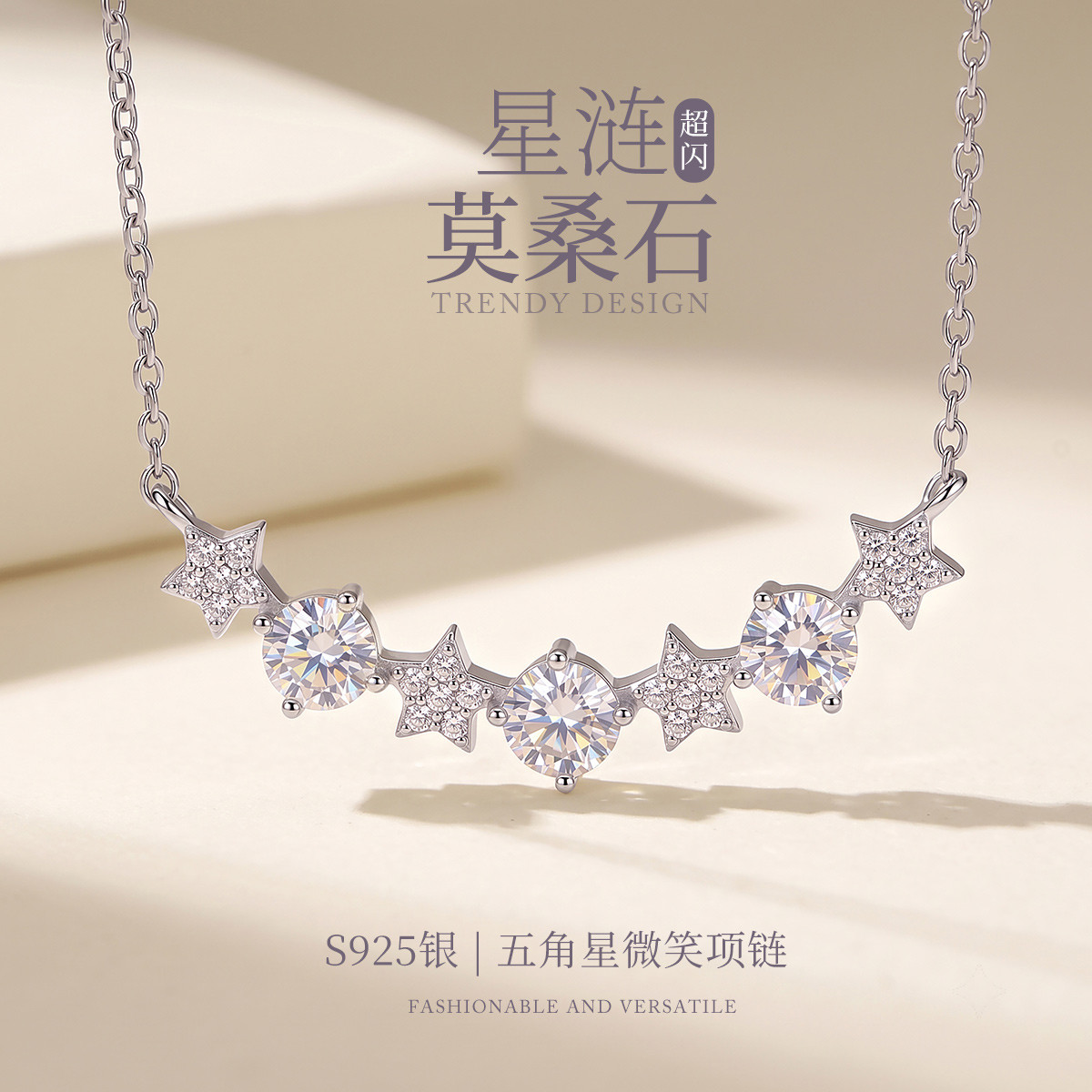 13799086.星涟 S925银莫桑石错落五角星微笑项链温柔通勤颈饰锁骨链