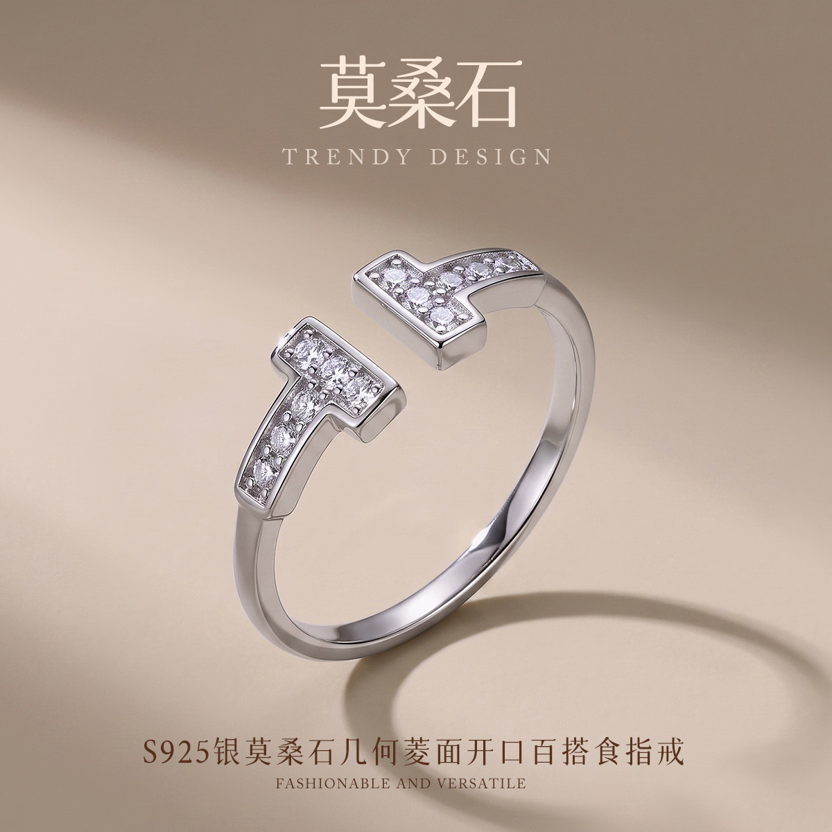 13799074.V 烁 S925银莫桑石几何菱面开口戒指女小众通勤百搭食指戒
