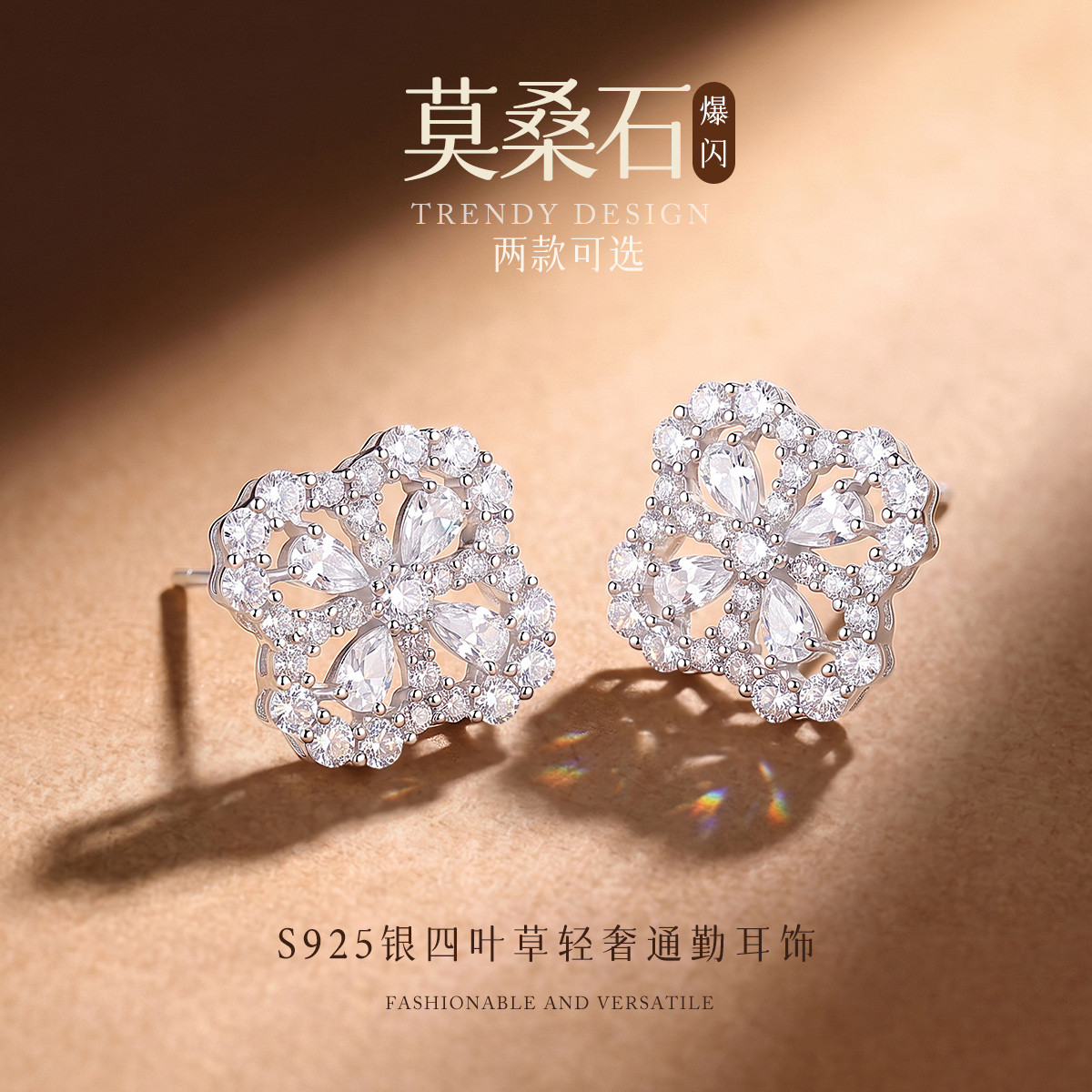 13799070.芳绪 S925银四叶草轻奢通勤耳钉耳饰项链锁骨链两款可选