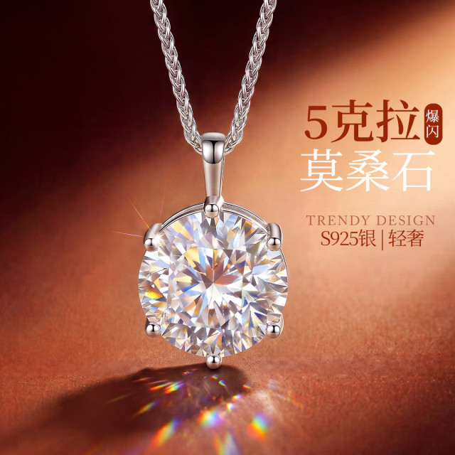 13798963.星璨 5克拉莫桑石S925银简约六爪大克拉轻奢高级送礼锁骨链