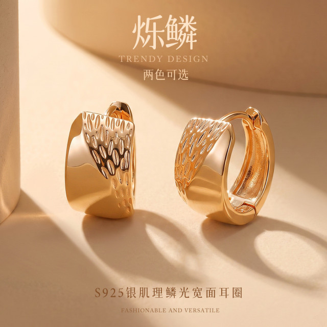 13798969.烁鳞 S925银肌理鳞光宽面耳圈通勤百搭素圈耳环耳饰两色可选