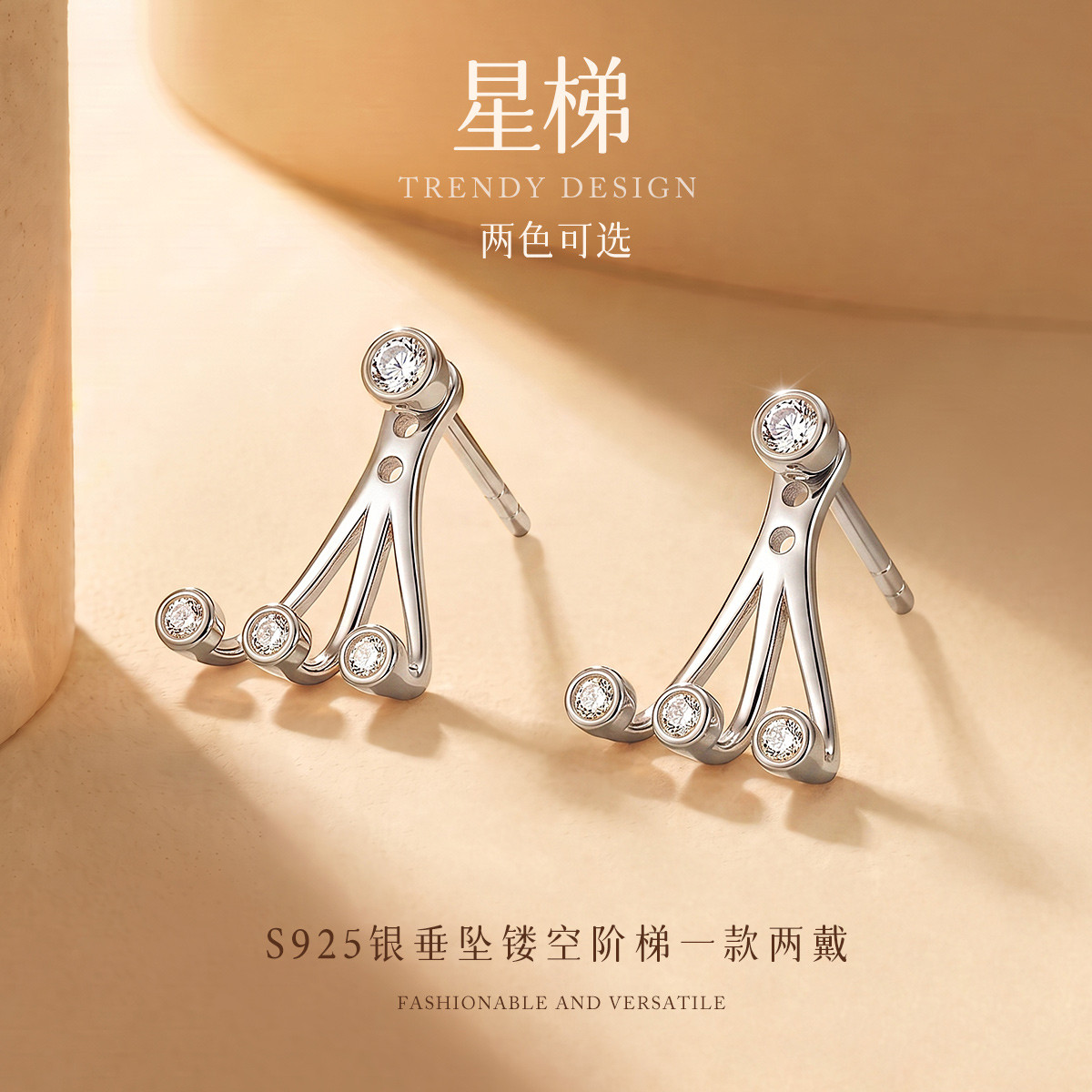13798977.星梯 S925银垂坠镂空阶梯一款两戴小众耳钉耳环耳饰两色可选