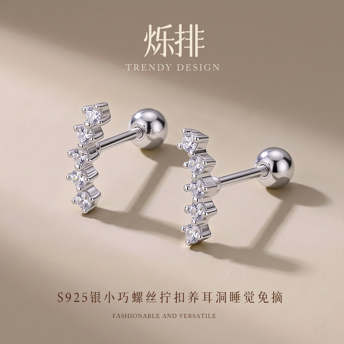 13798981.烁排 S925银小巧螺丝拧扣养耳洞睡觉免摘弧形耳钉耳骨钉耳饰