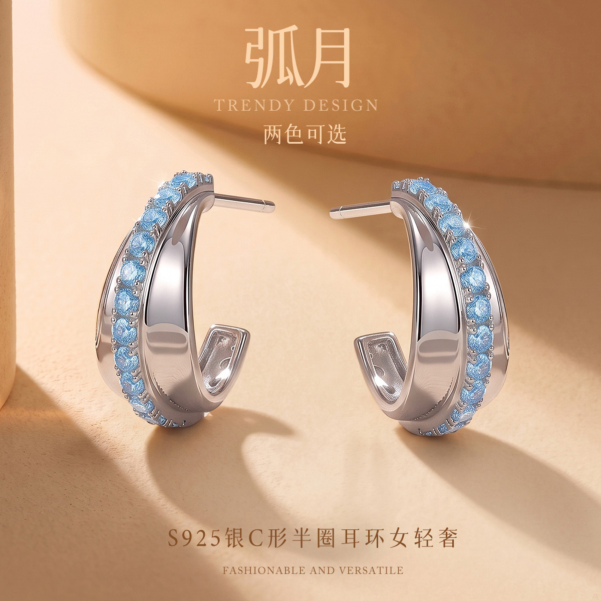 13798965.弧月 S925银C形半圈耳环女轻奢通勤耳钉耳饰两色可选