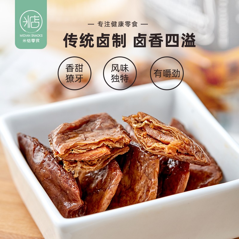 12951016.【爽脆笋丝+卤汁豆干 天选CP组合】米惦笋丝豆干/闺蜜肉干采用古法卤制16道工序制作175g*2包/3包