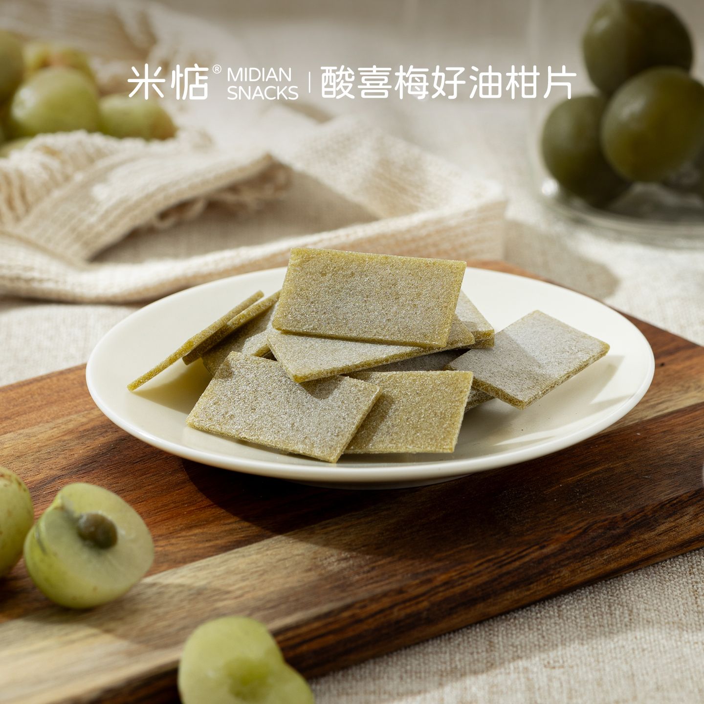 13286910.【清冽油柑酸甜青梅的风味】米惦酸喜梅好油柑片≥40%潮汕本土青梅≥30%丙甜油柑果大肉厚黄金风味古法新制作45g*3袋