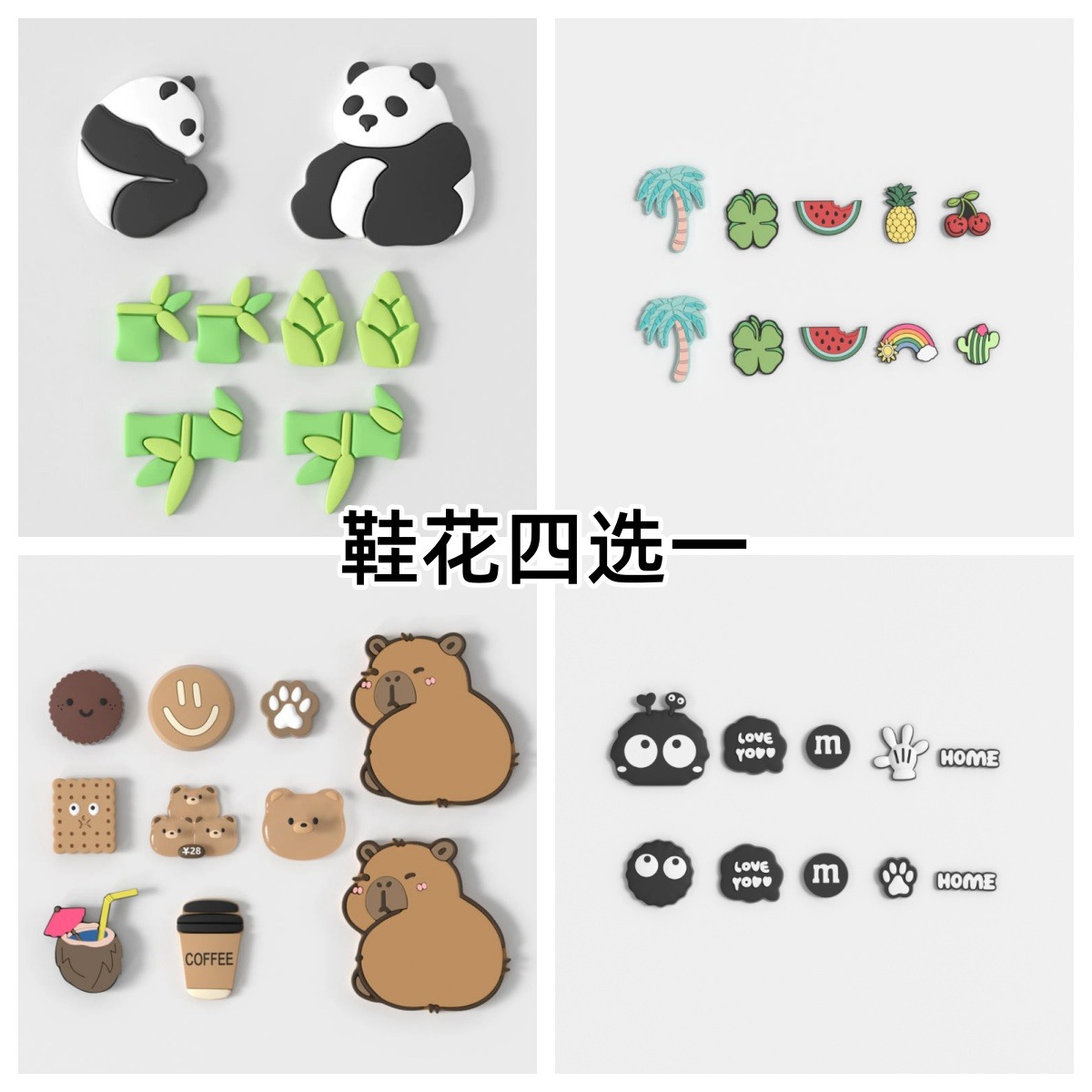 13805989.【鞋花7选一】朴西洞洞鞋鞋花7选一