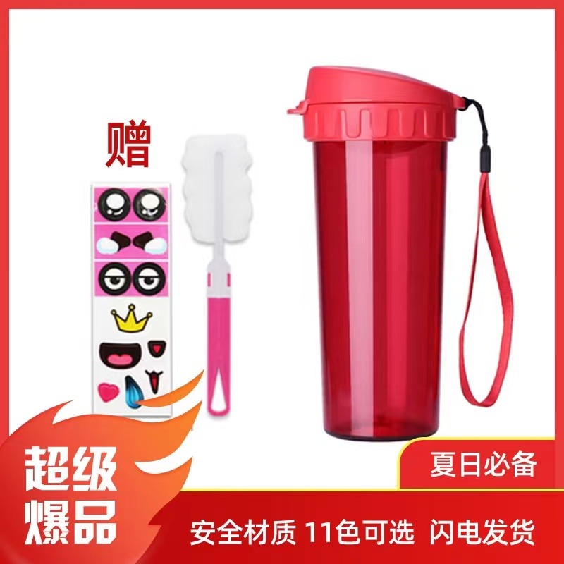 13469982.特*惠剪标水杯500ML茶韵男女运动学生儿童便携塑料茶杯子（送杯贴+杯刷）