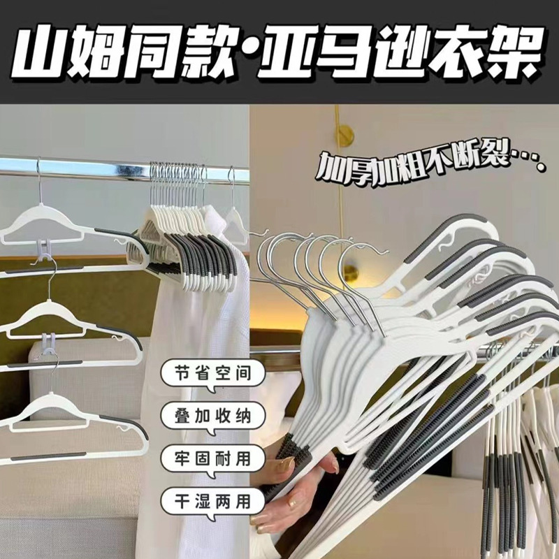 12785199.【清仓低价,看到必囤】山姆同款衣架30支无痕超防滑衣架干湿两用晾晒衣架