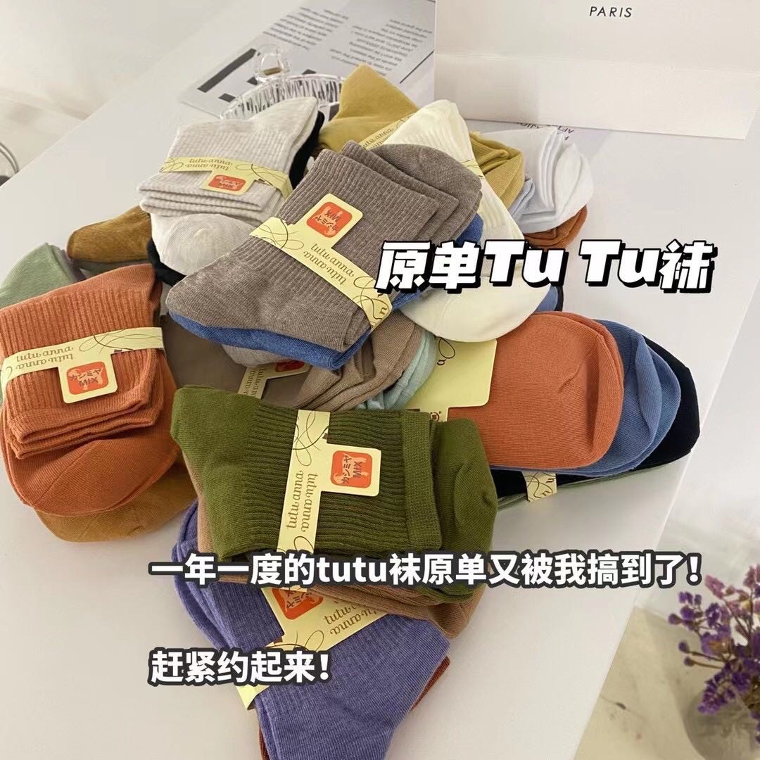 12794340.【出口日单 到手10双】新款tutu袜原单高筒纯色简约纯棉男神女神袜