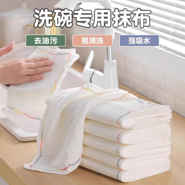 12794319.【下单20条再送2条】彩虹疏油抹布多层棉纱加厚全棉吸水洗碗布不沾油不掉毛厨房抹布