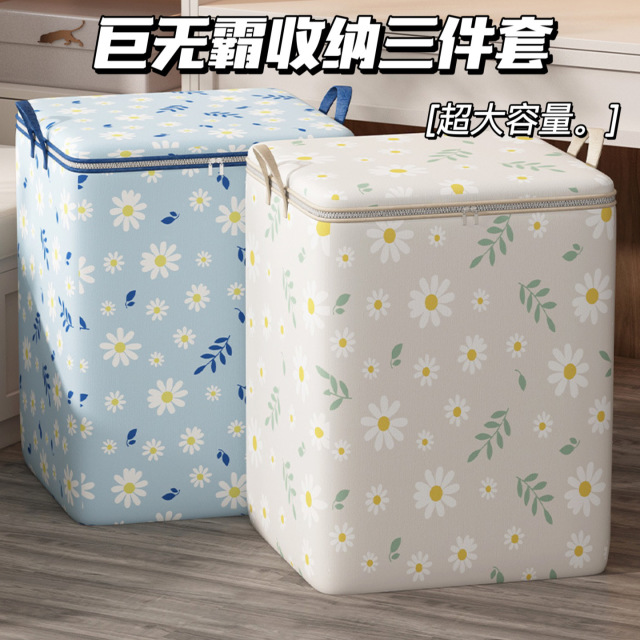12797922.巨无霸雏菊收纳袋超大容量搬家入校一件搞定收纳箱被子衣物收纳衣柜收纳袋
