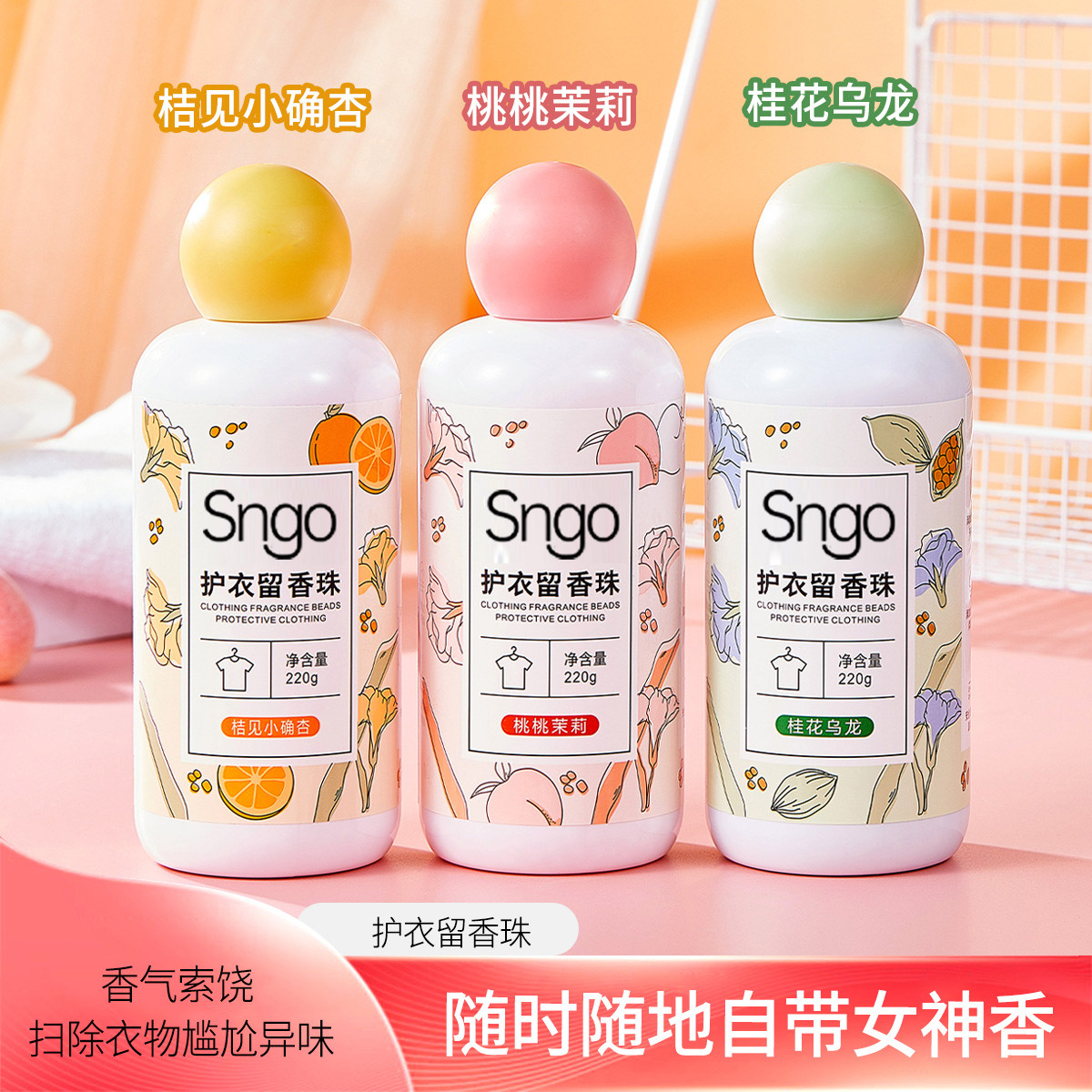 12797311.【限时加赠!下单7瓶装送1瓶到手8瓶!】洗衣服珠家用持久留香味凝香珠颗粒护衣物除螨增香香氛香水留香珠