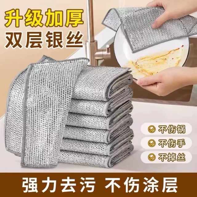 13286541.【到手30条】加厚银丝抹布洗碗布厨房家用刷锅不伤锅洗碗钢丝洗碗布