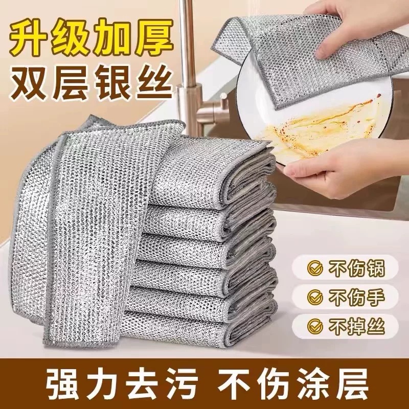 13286541.【到手30条】加厚银丝抹布洗碗布厨房家用刷锅不伤锅洗碗钢丝洗碗布