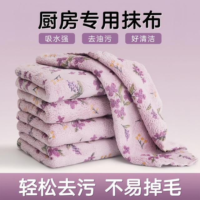 13286317.【到手20条】不沾油厨房抹布加厚加大吸水柔软家用去污不易掉毛一次性洗碗布